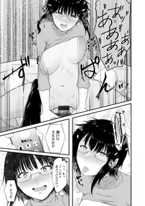 Page 129 of Iyayo Iyayo mo Mesu no Saga - preview thumbnail
