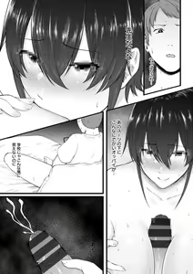 Page 137 of Iyayo Iyayo mo Mesu no Saga - preview thumbnail