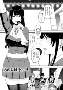 Page 155 of Iyayo Iyayo mo Mesu no Saga - preview thumbnail