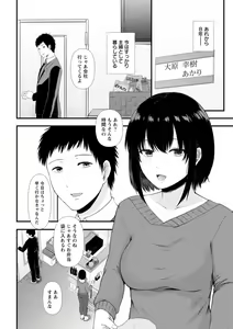Page 156 of Iyayo Iyayo mo Mesu no Saga - preview thumbnail