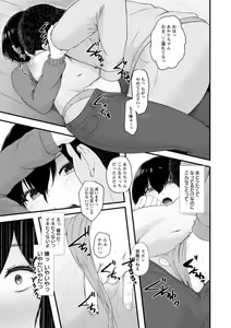 Page 163 of Iyayo Iyayo mo Mesu no Saga - preview thumbnail