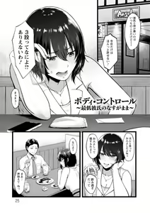 Page 25 of Iyayo Iyayo mo Mesu no Saga - preview thumbnail