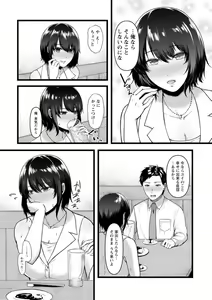 Page 27 of Iyayo Iyayo mo Mesu no Saga - preview thumbnail