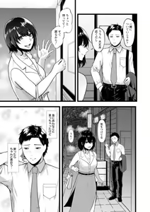 Page 29 of Iyayo Iyayo mo Mesu no Saga - preview thumbnail