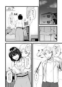 Page 30 of Iyayo Iyayo mo Mesu no Saga - preview thumbnail
