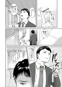Page 46 of Iyayo Iyayo mo Mesu no Saga - preview thumbnail