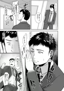 Page 47 of Iyayo Iyayo mo Mesu no Saga - preview thumbnail