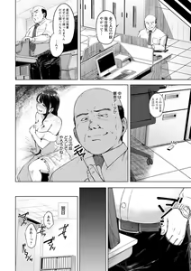 Page 6 of Iyayo Iyayo mo Mesu no Saga - preview thumbnail