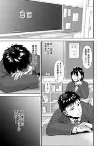 Page 63 of Iyayo Iyayo mo Mesu no Saga - preview thumbnail