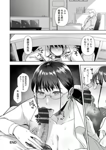 Page 64 of Iyayo Iyayo mo Mesu no Saga - preview thumbnail