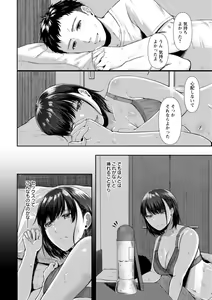 Page 66 of Iyayo Iyayo mo Mesu no Saga - preview thumbnail