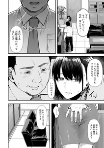 Page 68 of Iyayo Iyayo mo Mesu no Saga - preview thumbnail
