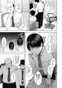 Page 7 of Iyayo Iyayo mo Mesu no Saga - preview thumbnail