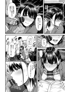 Page 76 of Iyayo Iyayo mo Mesu no Saga - preview thumbnail
