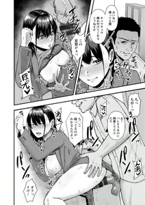 Page 82 of Iyayo Iyayo mo Mesu no Saga - preview thumbnail