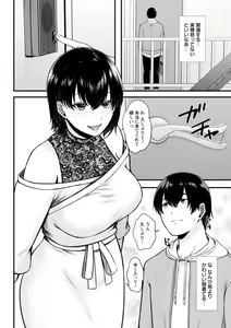 Page 90 of Iyayo Iyayo mo Mesu no Saga - preview thumbnail