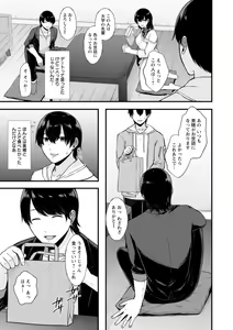 Page 91 of Iyayo Iyayo mo Mesu no Saga - preview thumbnail