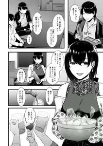 Page 92 of Iyayo Iyayo mo Mesu no Saga - preview thumbnail