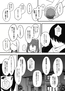 Page 12 of Giri no Ane to no 7-kakan Seikatsu - 5 - preview thumbnail