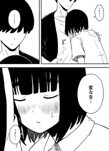 Page 18 of Giri no Ane to no 7-kakan Seikatsu - 5 - preview thumbnail