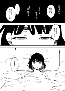 Page 20 of Giri no Ane to no 7-kakan Seikatsu - 5 - preview thumbnail