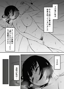 Page 40 of Giri no Ane to no 7-kakan Seikatsu - 5 - preview thumbnail