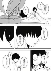 Page 46 of Giri no Ane to no 7-kakan Seikatsu - 5 - preview thumbnail