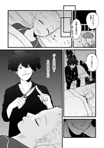 Page 13 of REVENGE X REVENGE - preview thumbnail