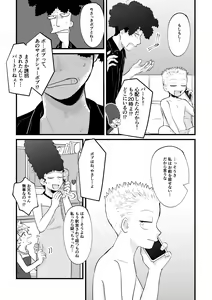 Page 43 of REVENGE X REVENGE - preview thumbnail