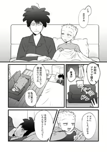 Page 3 of REVENGE X REVENGE no Omake - preview thumbnail