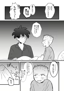 Page 6 of REVENGE X REVENGE no Omake - preview thumbnail