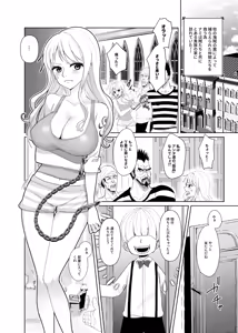 Nami ga Kanemochi no Gaki to Torihiki - hentai manga cover image