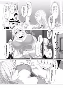 Page 2 of Nami ga Kanemochi no Gaki to Torihiki - preview thumbnail