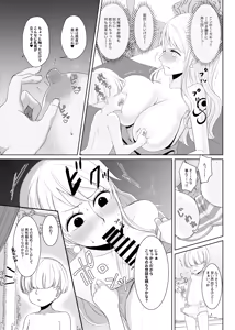 Page 4 of Nami ga Kanemochi no Gaki to Torihiki - preview thumbnail