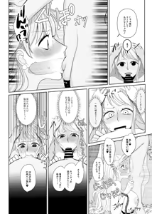 Page 5 of Nami ga Kanemochi no Gaki to Torihiki - preview thumbnail