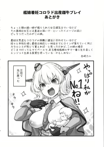 Page 133 of Kanmusu Chakunin - Beikoku Kanmusu Soushuuhen - preview thumbnail