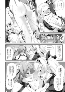 Page 139 of Kanmusu Chakunin - Beikoku Kanmusu Soushuuhen - preview thumbnail