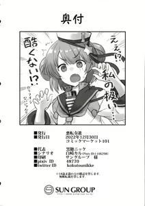 Page 157 of Kanmusu Chakunin - Beikoku Kanmusu Soushuuhen - preview thumbnail