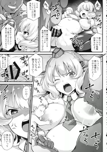Page 98 of Kanmusu Chakunin - Beikoku Kanmusu Soushuuhen - preview thumbnail