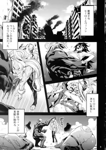 Page 3 of Watashi wa Villain Creati - I'm Villain Creati - preview thumbnail
