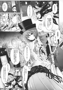 Page 5 of Ginnyuu Milk Cage - preview thumbnail