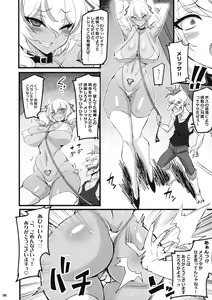 Page 8 of Mayaku Sousakan Reina & Melissa - preview thumbnail