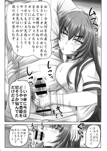 Page 16 of Gesui Ani to Namaiki Imouto no Tadareta Nichijou - preview thumbnail