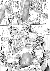Page 14 of Inu Okujuushi no Ni - preview thumbnail