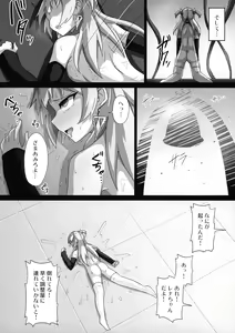 Page 18 of Rena-chan... Mata Mamorenakatta ne... - preview thumbnail