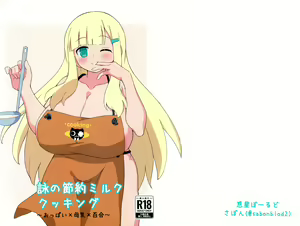Yomi no Setsuyaku Milk Cooking — hentai manga cover on Fhentai