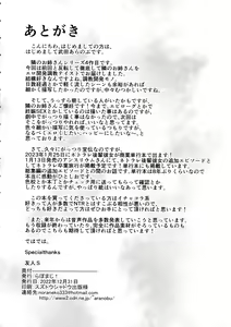Page 48 of Ecchi na Onee-san wa, Suki desu ka? 4 ~Tonari no Onee-san to Ikkagetsukan, Anata no Suki Houdai Seikatsu Hen~ - preview thumbnail