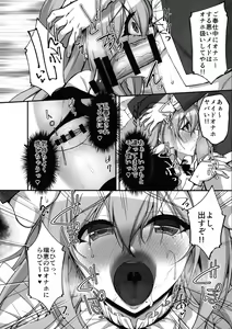 Page 6 of Ecchi na Onee-san wa, Suki desu ka? 4 ~Tonari no Onee-san to Ikkagetsukan, Anata no Suki Houdai Seikatsu Hen~ - preview thumbnail