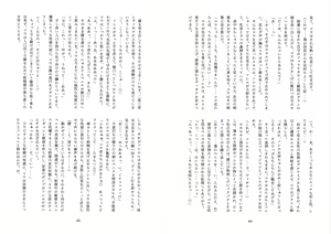 Page 25 of Futachinkonkon - preview thumbnail