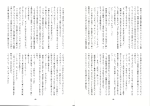 Page 27 of Futachinkonkon - preview thumbnail